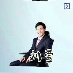刘莹